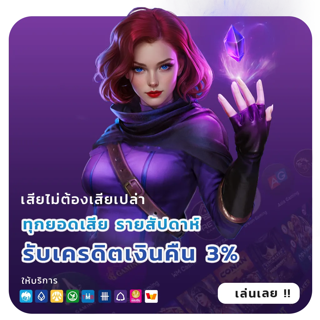 เว็บ ตรง pg 29
