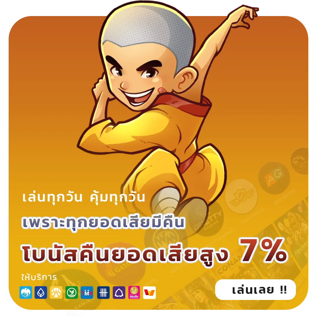 pg 29 เกมสุดฮิต